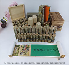 红塔春画全集之金瓶梅绘画24手卷